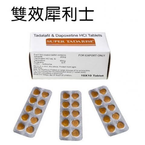 犀利士 達泊西汀 Super Tadarise 80mg 10粒